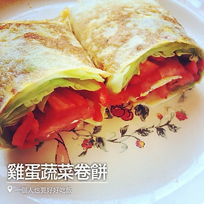 鸡蛋蔬菜卷饼