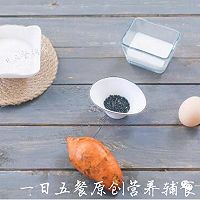 红薯软曲奇——宝宝点心系列的做法图解1