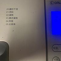 南瓜吐司的做法图解4