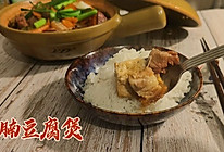 #百变鲜锋料理#火腩豆腐煲的做法