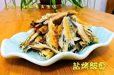 盐烤鲅鱼