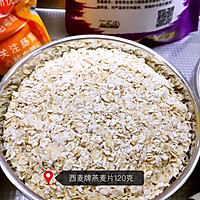巧克力燕麦饼干的做法图解3