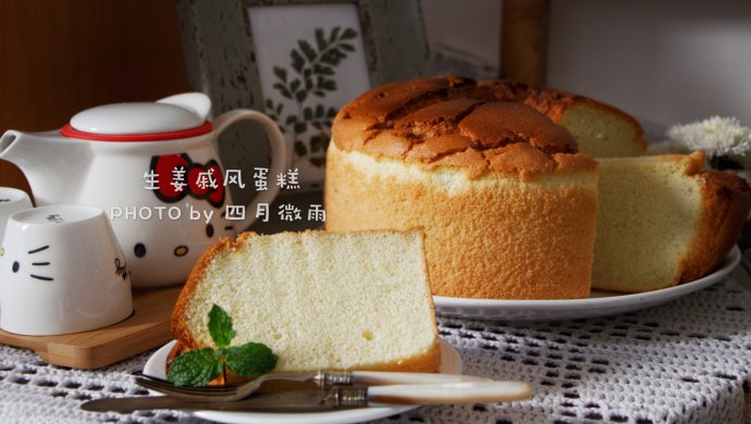 生姜戚风蛋糕