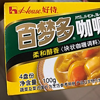 特别版咖喱鸡饭的做法图解8