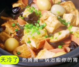 #我心中的冬日限定#白菜三鲜豆腐煲的做法