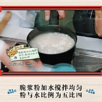 盐酥鸡—中餐厅/苏有朋的做法图解4
