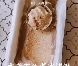 #我的夏日味道vlog#香蕉花生酱冰淇淋的做法