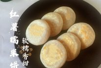 #感恩节为TA做顿饭#红薯糯米饼的做法