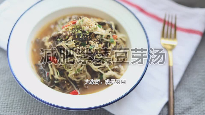 几分钟搞定减肥大餐，好吃不胖紫菜豆芽汤