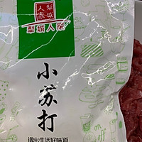 干炒牛河的做法图解10