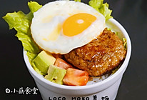 Loco Moco夏威夷汉堡排盖饭——《食戟之灵》复刻之十的做法