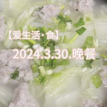 【爱生活·食】蔬菜丸子汤