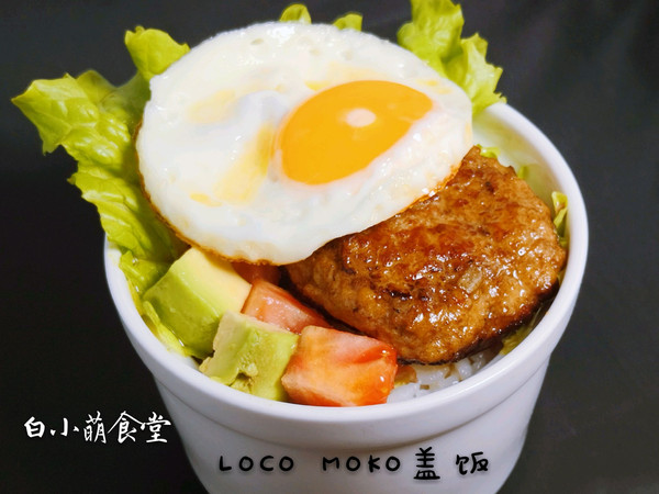 Loco Moco夏威夷汉堡排盖饭——《食戟之灵》复刻之十