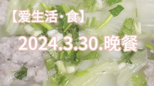 【爱生活·食】蔬菜丸子汤的做法