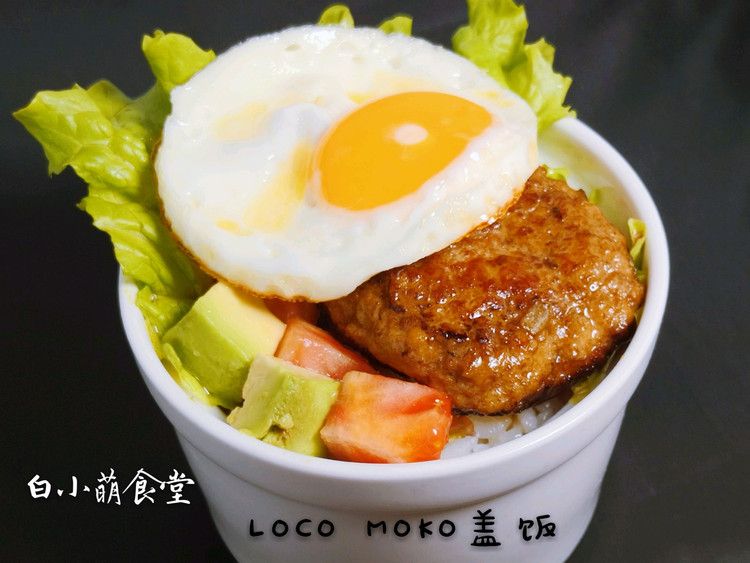 Loco Moco夏威夷汉堡排盖饭——《食戟之灵》复刻之十的做法
