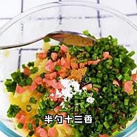 黄金土豆饼#一学就会快手菜#的做法图解6