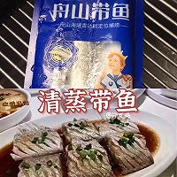 #鲜到鲜得，月满中秋，沉鱼落宴#香炸煎酱焖蒸带鱼的做法图解15