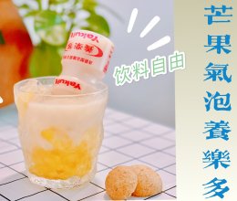 午后最配｜芒果气泡乳酸菌饮品的做法