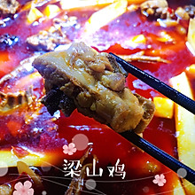 重庆梁山鸡—家庭版