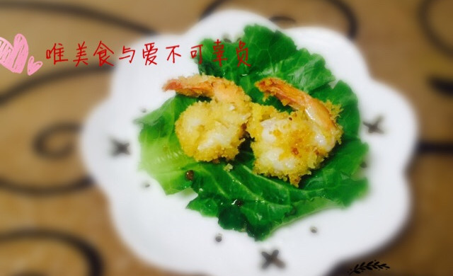 黄金蝴蝶虾（面包糠，油炸虾）