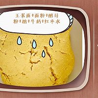 奶香红枣窝头的做法图解9