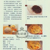 小嶋せんせいの红茶酥饼送给对圆和方有着强迫症的亲的拯救大作战的做法图解3