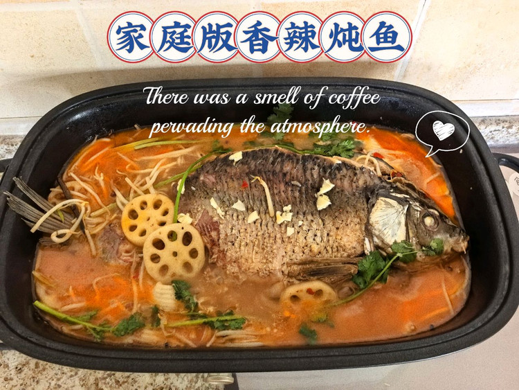 家常香辣炖鱼的做法