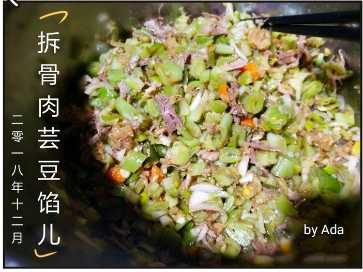 好吃的馅儿—【拆骨肉芸豆素油渣】的做法