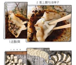 猪肉韭菜饺子的做法