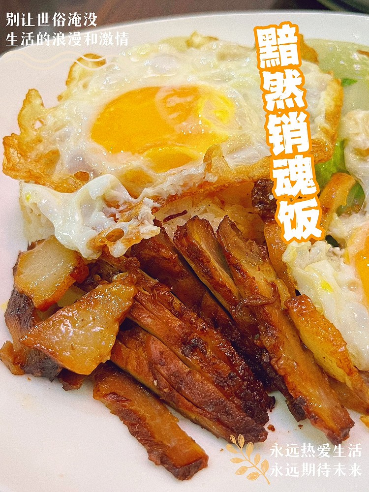 黯然销魂饭，颜值巅峰美味巨好吃的做法