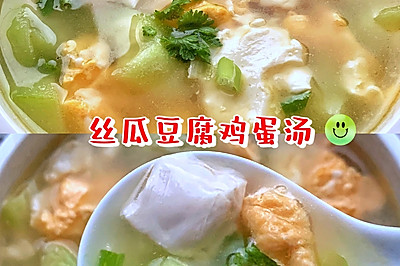 丝瓜鸡蛋豆腐汤