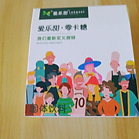 #爱乐甜夏日轻脂甜蜜#水果果冻的做法图解1