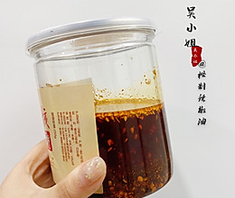 超简单自制辣椒油️