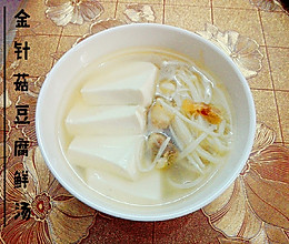 金针菇豆腐鲜汤的做法