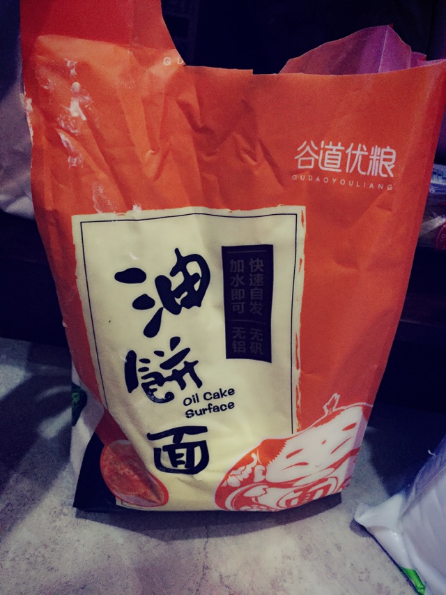#爱仕达寻找面点女王#炉箅子的做法图解1