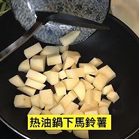 土豆四季豆的做法图解1