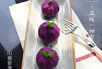 山药紫薯茶巾绞的做法