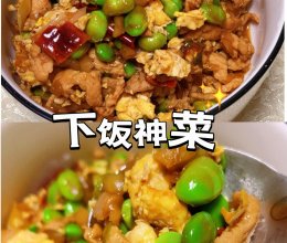 #味达美星厨X小厨中秋团圆宴#青豆炒肉下饭菜的做法