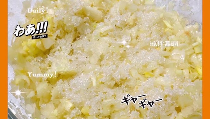超简单的解暑凉拌菜之冰镇藠头