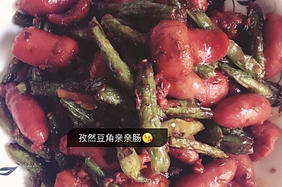 孜然豆角亲亲肠