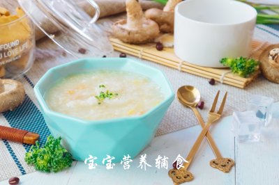 竹荪海米杂粮粥-宝宝辅食