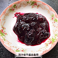 宝宝辅食食谱    山药酸奶蓝莓的做法图解5