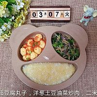 12种营养早餐搭配方案!!12个月以上的做法图解5
