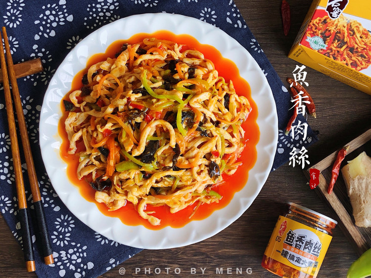 家常菜丨鱼香肉丝【懒人快手版】的做法