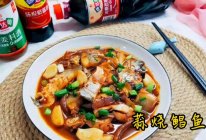 #肉食主义#蒜烧鲳鱼的做法