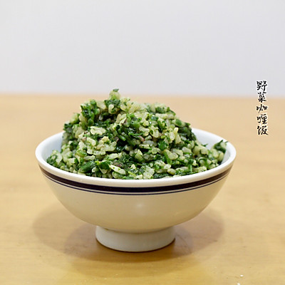 春天乡野的味道（一）咖喱荠菜糙米饭（素食无油）