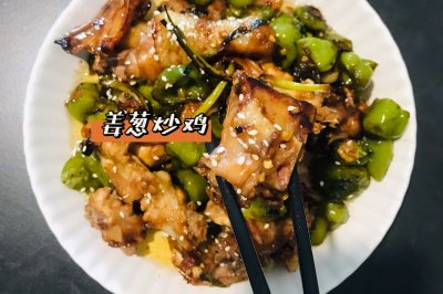 零失手——姜葱炒鸡