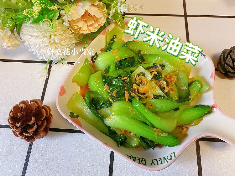 虾米油菜的做法