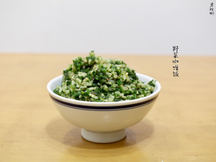 春天乡野的味道（一）咖喱荠菜糙米饭（素食无油）的做法