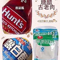 菠萝糖醋古老肉的做法图解7